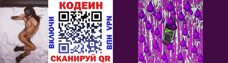 Кодеин Purple Drank  Верхняя Салда 