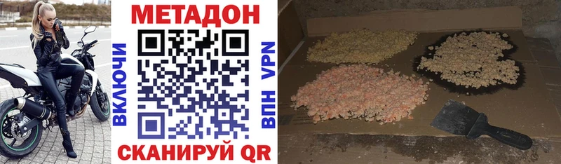 Метадон methadone  продажа наркотиков  ссылка на мегу ссылка  Верхняя Салда 